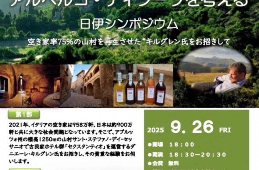 Sextantio: il modello abruzzese conquista il Giappone